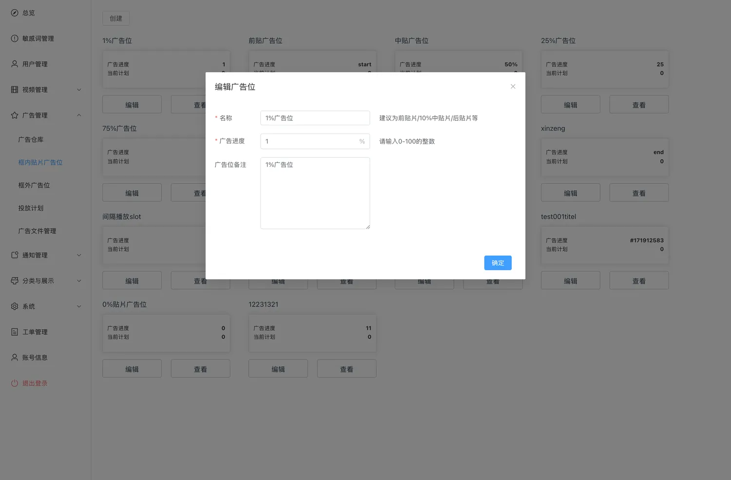 编辑框内贴片广告位