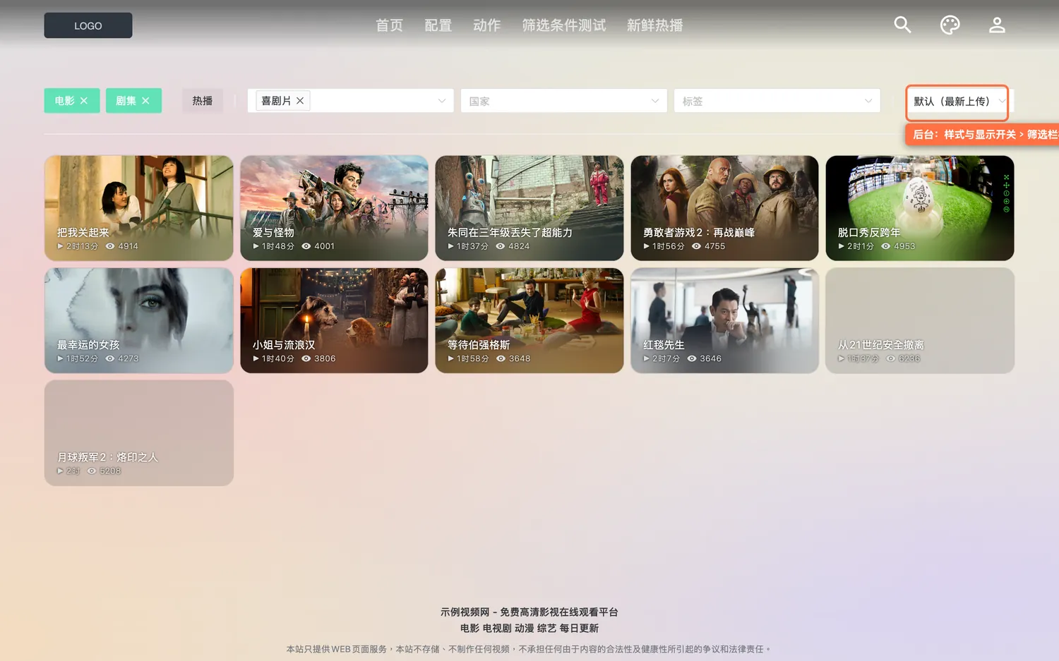 浏览全部页：筛选栏的维度组合