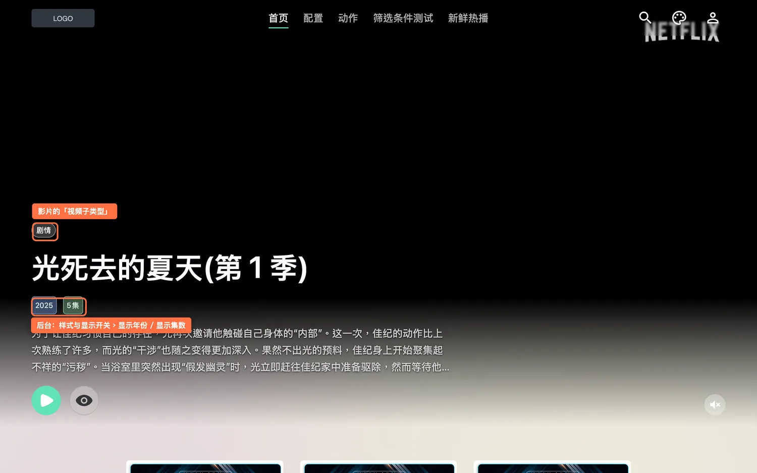 首页顶部大图：角标由显示开关控制