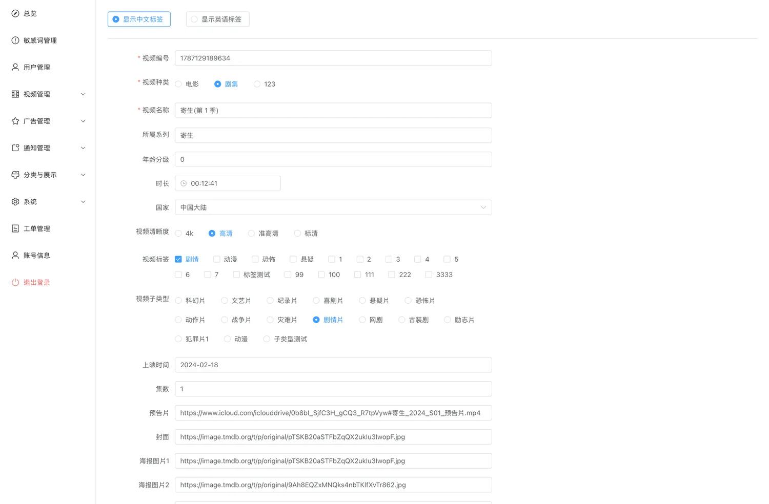 影片编辑页