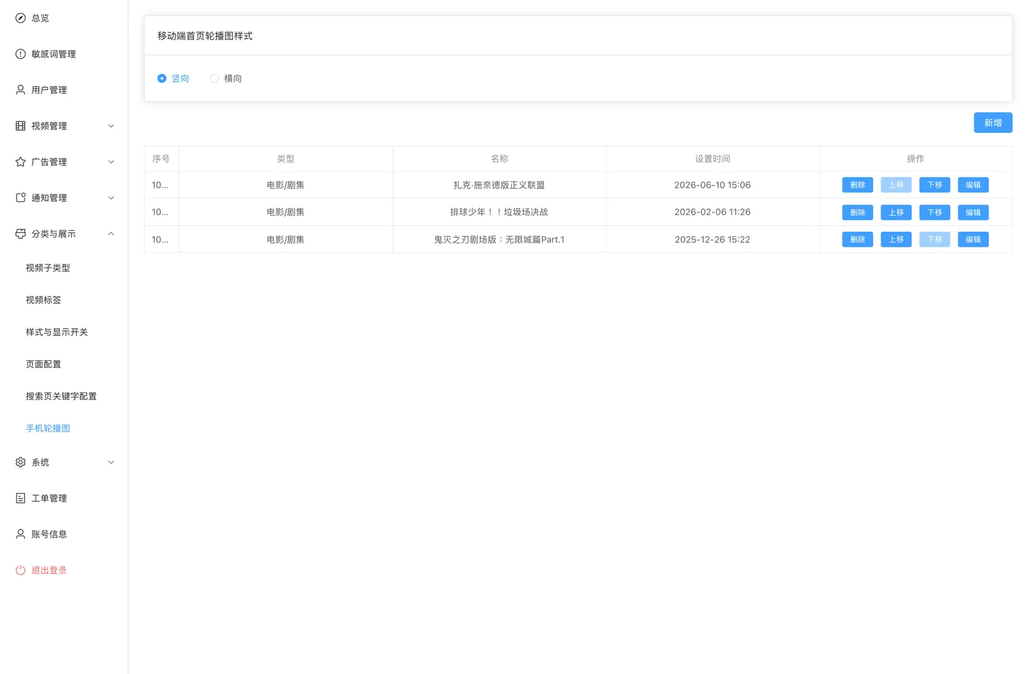 手机轮播图